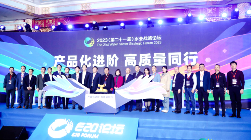 雷茨總經理吳炎光應邀出席E20水業戰略論壇，并發表主旨演講