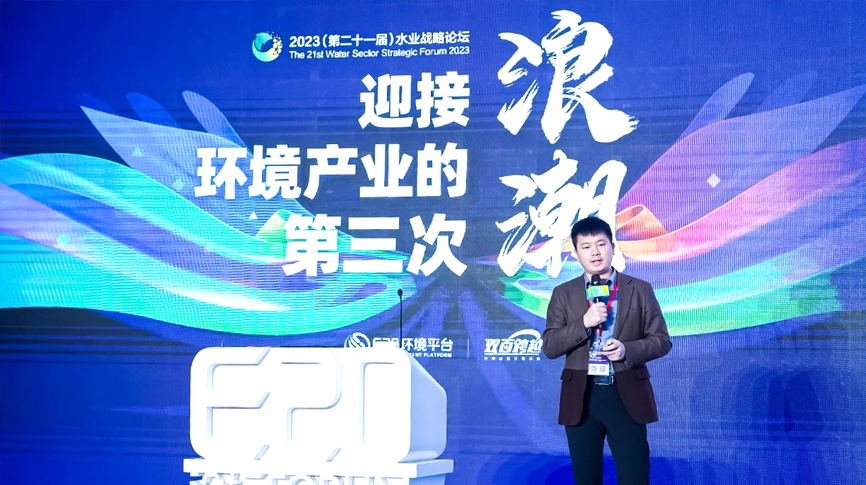 2023年（第二十一屆）水業(yè)戰(zhàn)略論壇：雷茨風機——環(huán)保裝備中殺出的技術(shù)黑馬