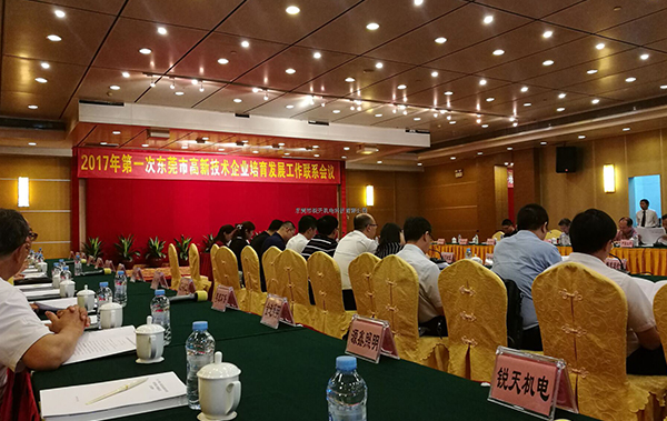 銳天機(jī)電受邀參加副市長會(huì)議