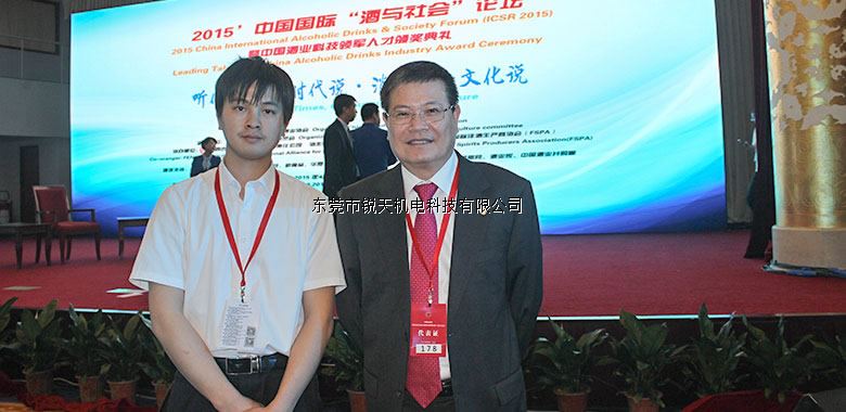 東莞銳天機電正式成為中國酒業協會會員